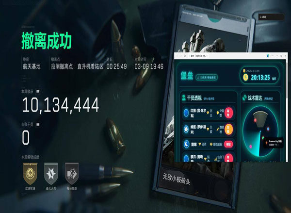 深渊精英V2.9.1